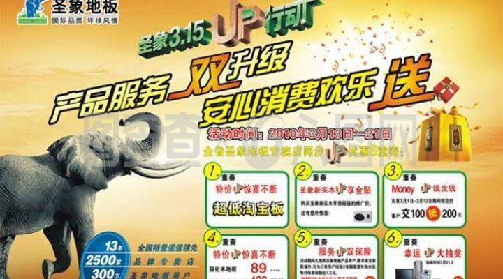 圣象地板图片欢乐送 让您的家装灵感与视觉体验齐飞