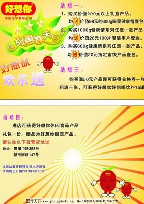 约会春天 镜头下的生机与欢乐