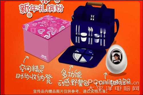 靓新机O派新礼，华硕本新年炫礼欢乐送