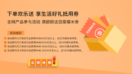 下单欢乐送，生活好礼抵用券惊喜来袭