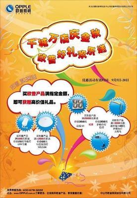 北京_msn中国店庆盛典 欢乐送装修灵感，打造梦想家园