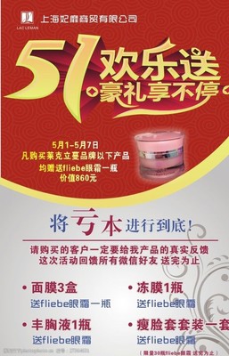 51欢乐送 让欢乐传递，让生活更精彩