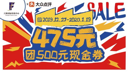 双旦狂欢，限时团购券优惠惊喜来袭