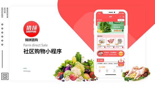 捎拼团购小程序 开启社区团购新世代的便捷革命