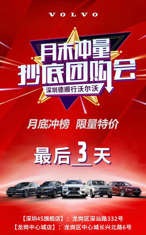 畅享金秋，一路有沃——月末冲量抄底团购会即将启幕