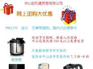 节日礼品 员工礼品 抽奖 抽奖礼品 送礼佳品 飞利浦吸尘机_家用电器_世界工厂网中国产品信息库
